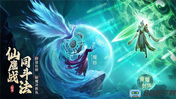 凡人修仙传人界篇vivo版