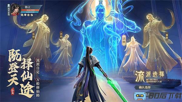 凡人修仙传人界篇vivo版