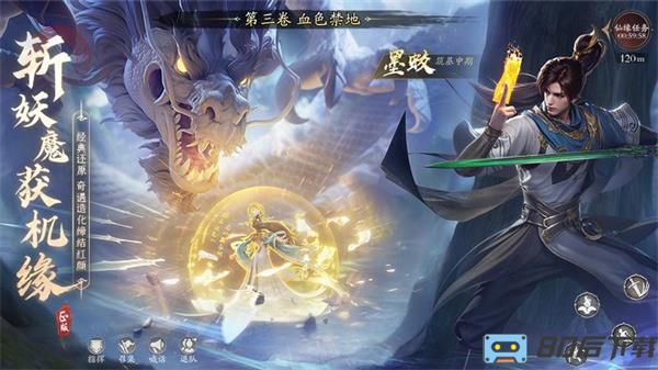 凡人修仙传人界篇vivo版