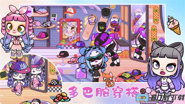 凡达世界闺蜜日常