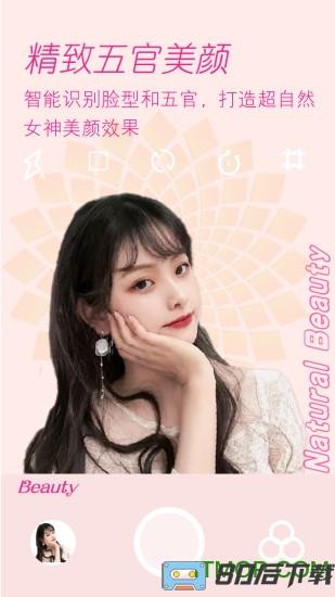 美颜拍照相机下载