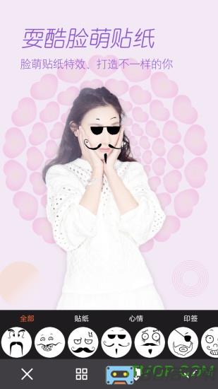 美颜拍照相机