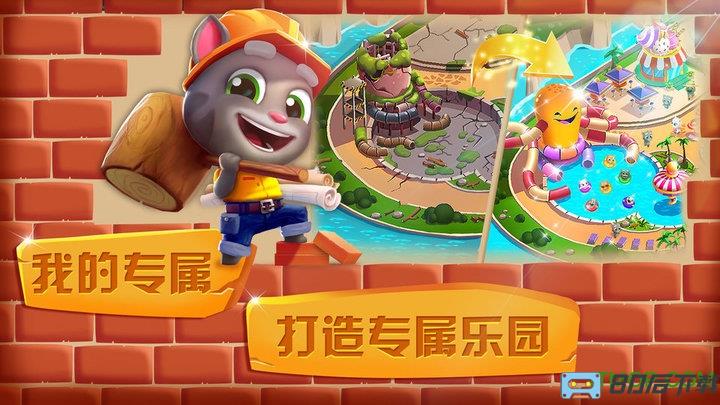 我的汤姆猫水上乐园游戏(官方正版)