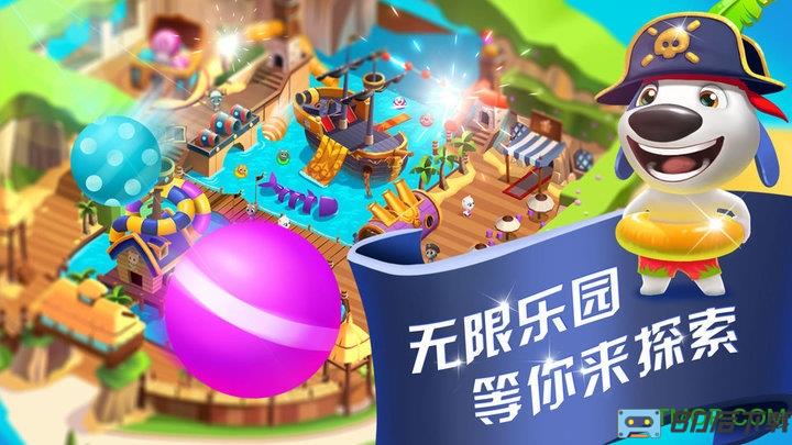 我的汤姆猫水上乐园游戏(官方正版)