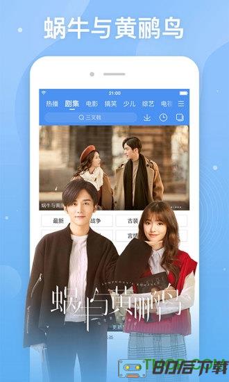 百搜视频app最新版