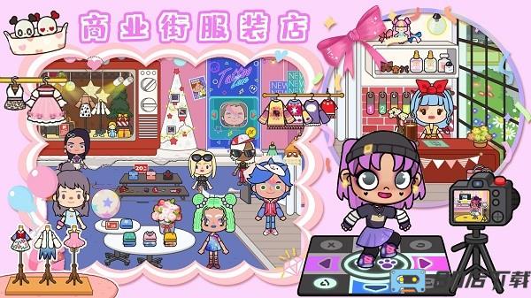 超级梦幻小镇游戏