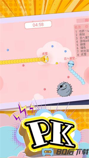 贪吃蛇终极形态