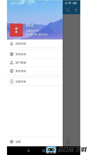 微鳯最新版