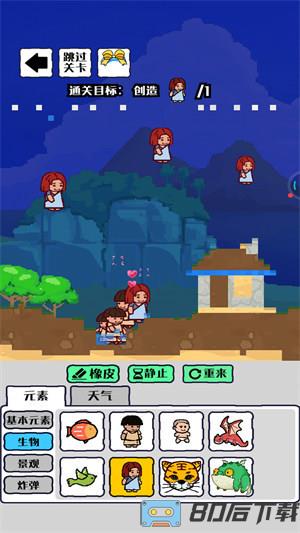 绿洲世界沙盒模拟器