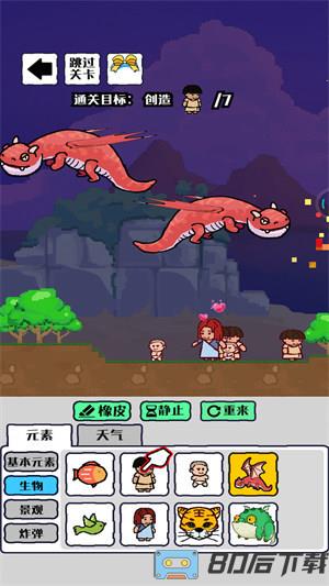 绿洲世界沙盒模拟器