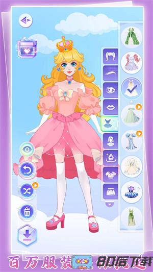 菲凡公主偶像养成