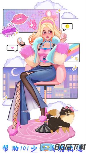 菲凡公主偶像养成