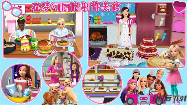 芭比小镇梦幻屋