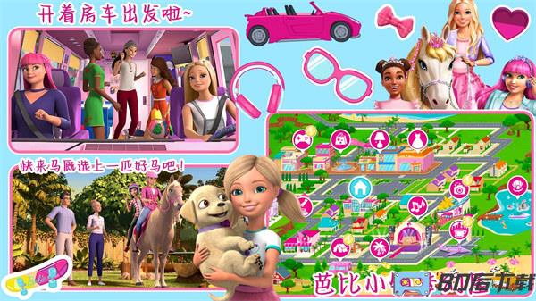 芭比小镇梦幻屋