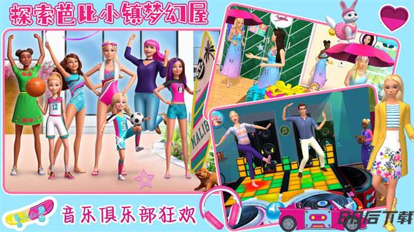芭比小镇梦幻屋