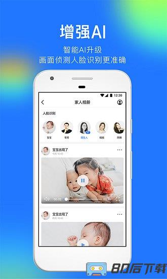 360智能摄像机云台标准版