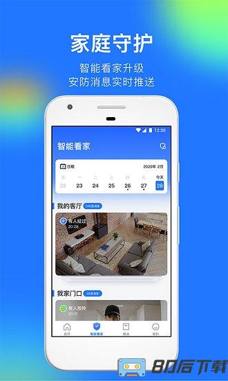 360智能摄像机云台标准版