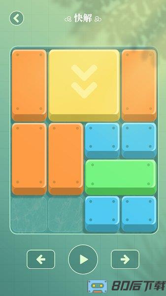 超级华容道手机游戏