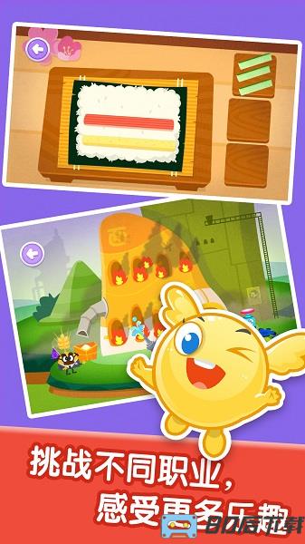 宝宝职业体验游戏