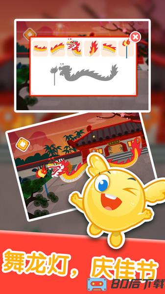 泡泡节日嘉年华官方版