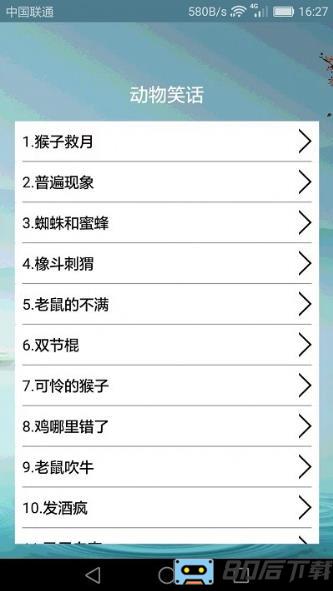 搞笑段子大全app