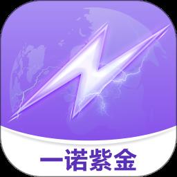 紫属保app