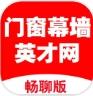 门窗幕墙英才网