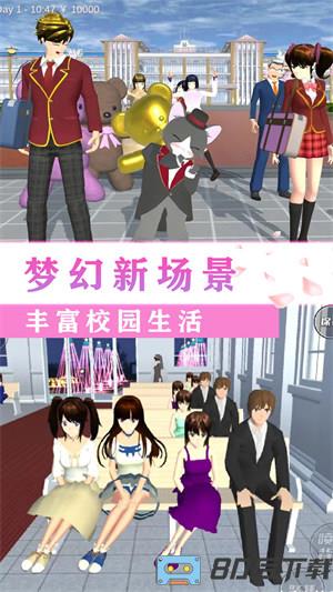 校园闺蜜少女世界