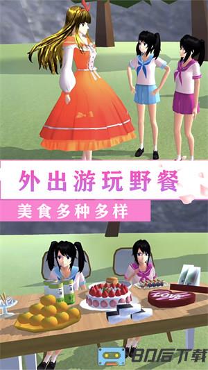 校园闺蜜少女世界