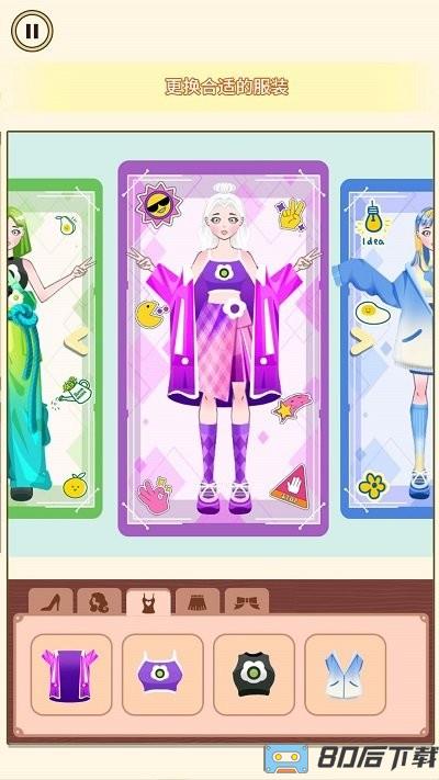 收纳换装高手最新版