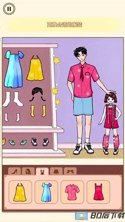 收纳换装高手最新版