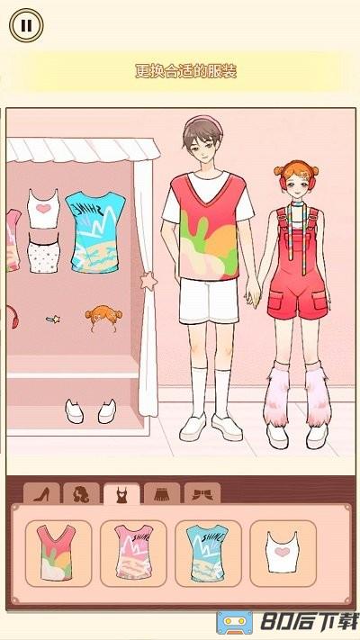 收纳换装高手最新版