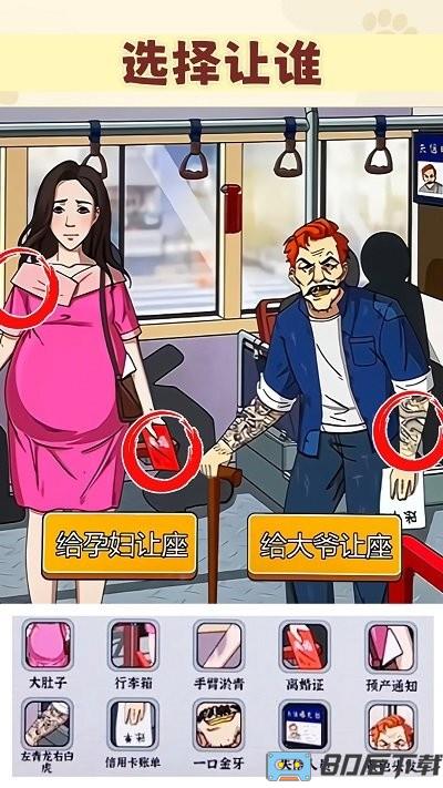 找出不对劲游戏