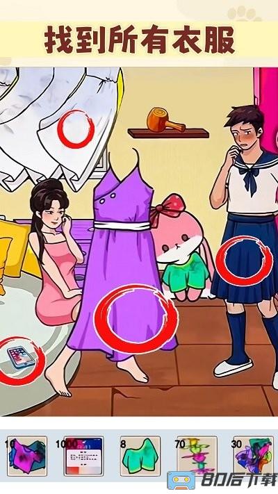 找出不对劲游戏