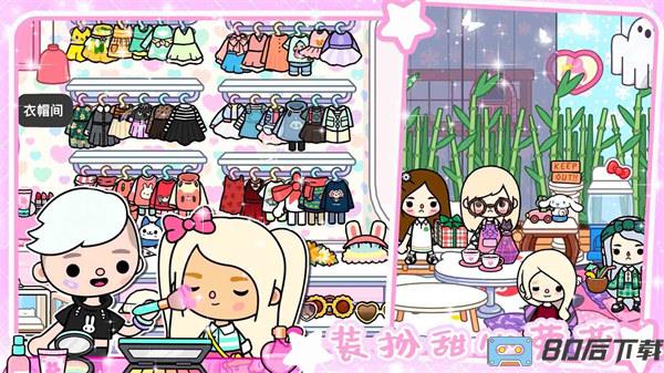 托卡世界小镇假期