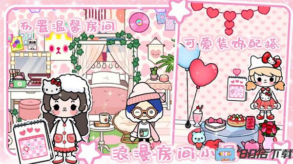 托卡世界小镇假期