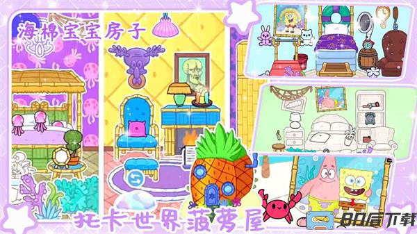 托卡世界小镇假期