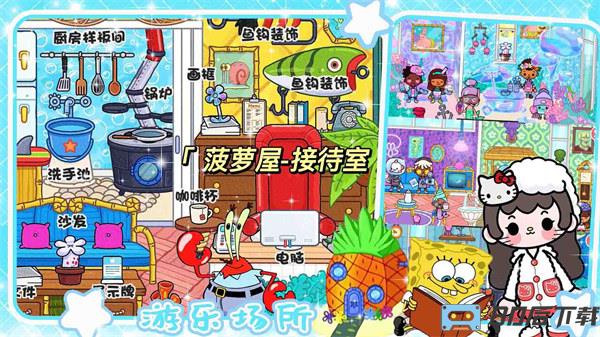 托卡世界小镇假期