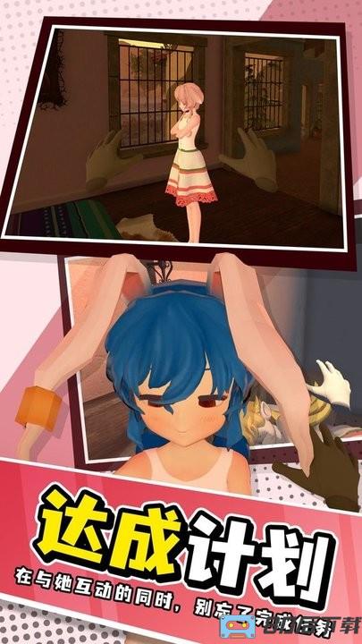 小忍计划模拟恋爱最新版
