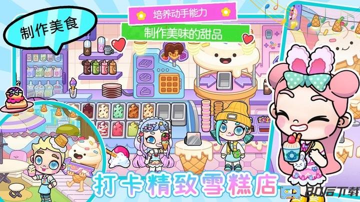 凡达大世界游戏最新版