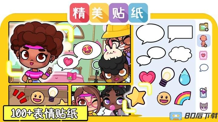 凡达世界孩童装扮官方版