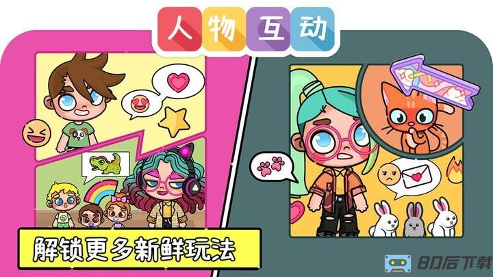 凡达世界孩童装扮官方版