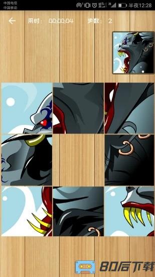 益智拼图 益智拼图游戏下载