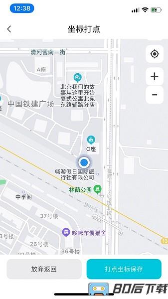 三只眼摄影导航软件手机版