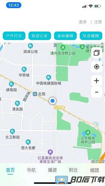 三只眼摄影导航软件手机版