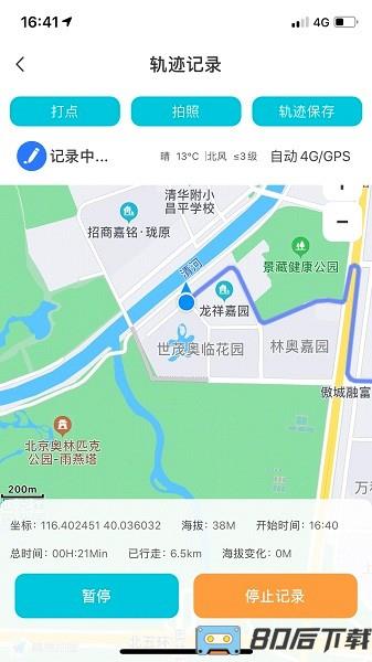 三只眼摄影导航软件手机版