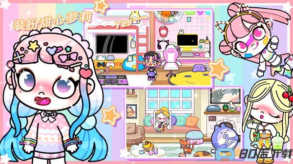 百变樱子穿搭日记