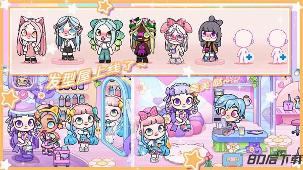 百变樱子穿搭日记