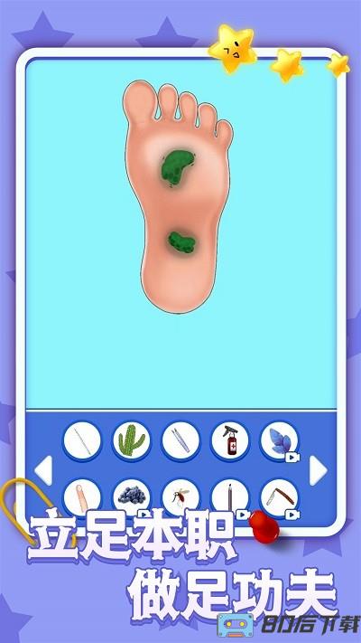 疯狂修脚模拟器游戏