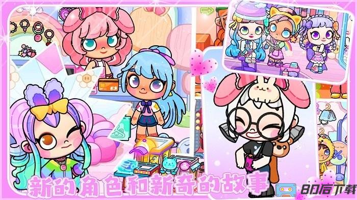 爱凡达世界游戏